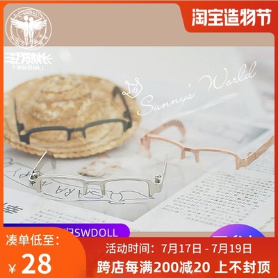 taobao agent [Free shipping over 68] BJD glasses semi -frame square glasses giving mirror box 1/3as.luts. Dragon Soul DZ