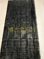 Богутанг Xi'an Beilin складывает лучшую каллиграфию и каллиграфию и каллиграфию-уюанг xun jiuyong palace top subtozoa tuo tuo ben kaishu
