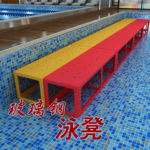 Высокий нескользящий бассейн для плавания для тренировок