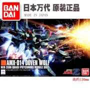 Mô hình Bandai HGUC 173 1 144 AMX-014 DOVEN WOLF 飚 phiên bản ZZ sói - Gundam / Mech Model / Robot / Transformers