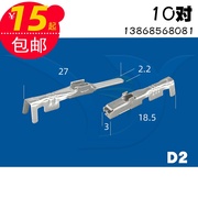 Đầu nối xe hơi Toyota đã sửa đổi đầu nối xe hơi đầu nối nam và nữ đầu nối lò xo đầu nối 2.2 cút nối dây điện