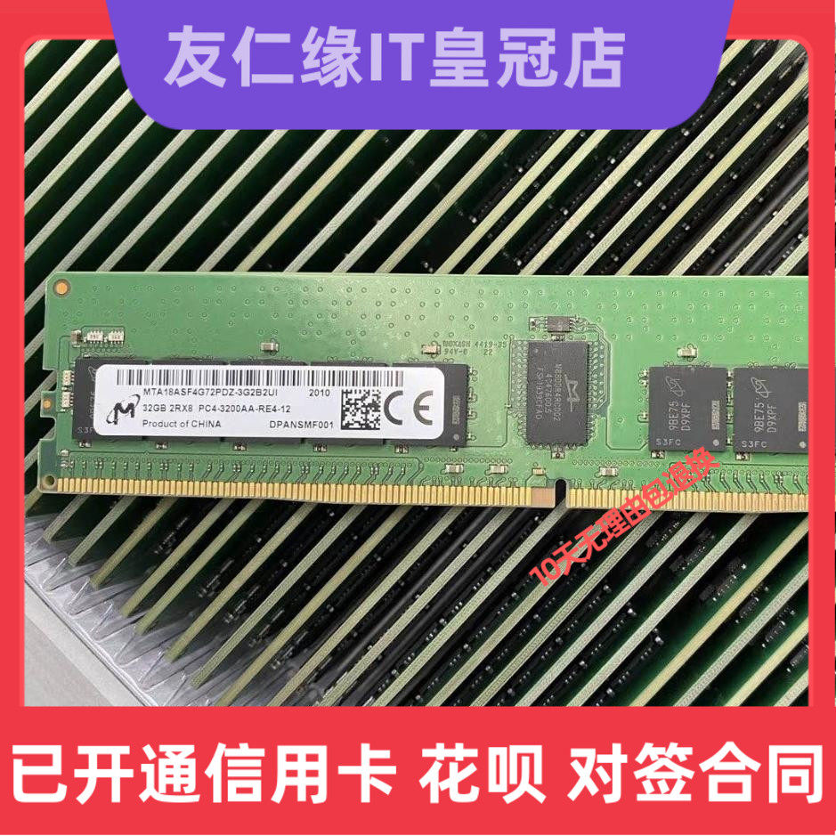  32G 2RX4 2RX8 REG PC4 3200A REG DDR4 