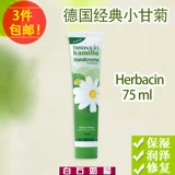 Немецкий гербацин Wuta Heben Qing Classic Chanmomile Cream Cream Little Daisy New Edition 75ml