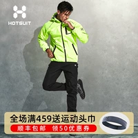 Hotsuit Sate Suits Спортивная костюма мужская фитнес -одежда потная одежда, бег, пот, услуги йоги