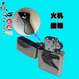 Зажигалка на керосине, вкладыш, комплект, сменные совместимые аксессуары