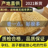 Zhuyu Dry Goods Special -Wild Fresh Fresh Bamboo Sun 50G Soup Mushroom Длиная юбка Bamboo Sheng Bacteria yibin Changning Speciesty Specialty
