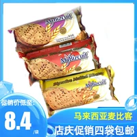 Малайзия 250G McBesh Pacific Biscuits Macson Cake Racket