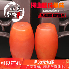 DIY аксессуары 天然南红玛瑙散珠鼓珠南红苹果圆桶珠 手工diy佛珠配件饰品保山