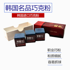 Мел для кия 韩国名品台球杆子巧克粉美式黑八九球杆蓝色油性好上粉细腻擦枪粉