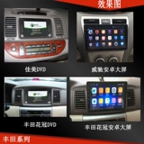 Corolla jiamei MP5 DVD DVD Android большой экран все -в одном электромеханическом экране навигации