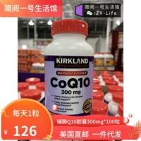 American Direct Mail Kirkland Высокая концентрация Coenzyme Coq10 Капсула 300 мг 100 зерен двух бутылок.