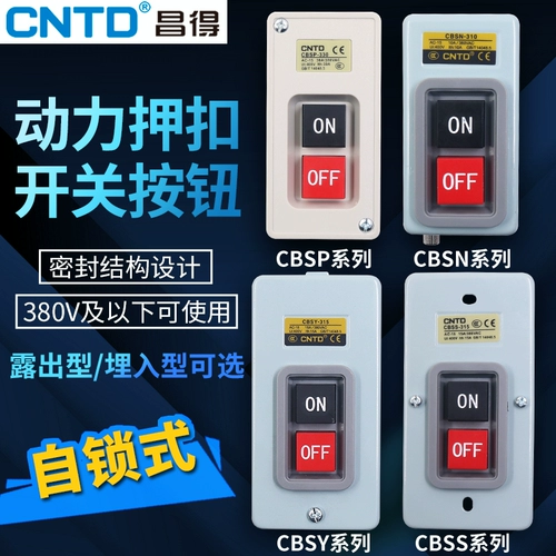 Искренний магазин Cntd Changde Swited Switch 14 -летний магазин