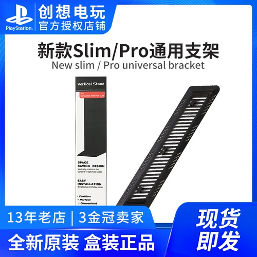 PS4 Host Cracket Slim Oderic Cracket PS4 New Slim/Pro Universal Cracket