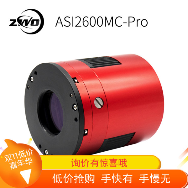 Zwo ASI2600MCPRO C Формат цвет галактика дальний космос фотография астрономический камера охлаждение замораживание камера