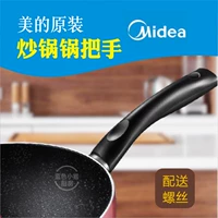Mei Mai Rice Stone Non -Stick Pot Frying Pot CJ28WOK301 Аксессуары для ручки с ручкой.