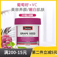 Австралийский Swisse Grape Seed