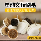 Электрическая текстовая щетка щетка нано -позиционированная красочная ореховая бриллиантовая пакетная чистка