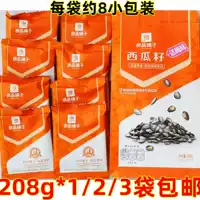 Liangpinpuzi Mochi Awrmelon Seedne 208G*1/2B3/5 мешков для небольшой упаковки Семена сладких и кислых дыни. Семейные закуски