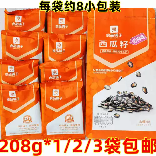 Liangpinpuzi Mochi Awrmelon Seedne 208G*1/2B3/5 мешков для небольшой упаковки Семена сладких и кислых дыни. Семейные закуски