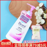 Nhật Bản Biroe Birouhua Wang Mi Ni Sữa rửa mặt làm sạch da mặt nhẹ nhàng không kích thích sản phẩm làm sạch
