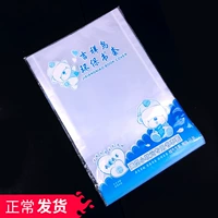 Huanggang Xiaoyuan Book Skin Book Set Book Book Book Book Transparent Бесплатная доставка начальная школа Горизонтальное издание A4 Большое номер 10 Бесплатная доставка