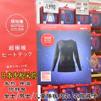 Uniqlo, японское удерживающее тепло нижнее белье подходит для мужчин и женщин, термобелье, увеличенная толщина