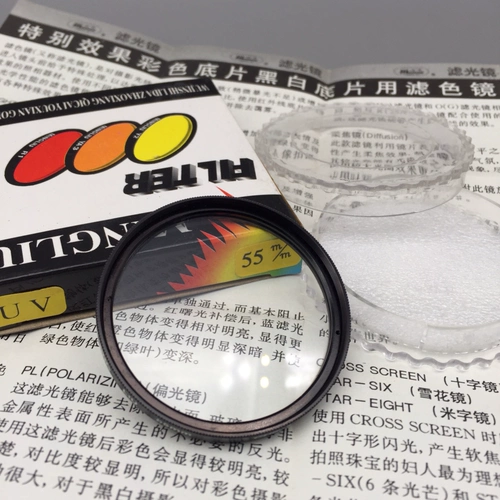 Фотооборудование японский оригинальный цвет черно -белый фильтр фильтрации фильтра