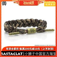 RASTACLAT Little Lion Chính thức Dòng cơ bản chính hãng Vòng tay ren ngụy trang rừng xanh vòng tay gỗ sưa