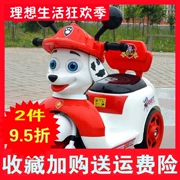 Wang Wang đội trẻ em xe máy điện ba bánh xe đẩy trẻ em xe điện có thể ngồi xe pin lớn - Con lăn trượt patinet / trẻ em