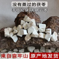 Семейство Lajiayi Yunnanan Poria Poria Medicine Antuine 1 кг сера без серы с ямсом, кубиками дикого бай