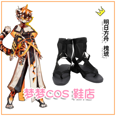 taobao agent 4955 Tomorrow's Ark Huaihu COS Shoes COSPLAY shoes to customize