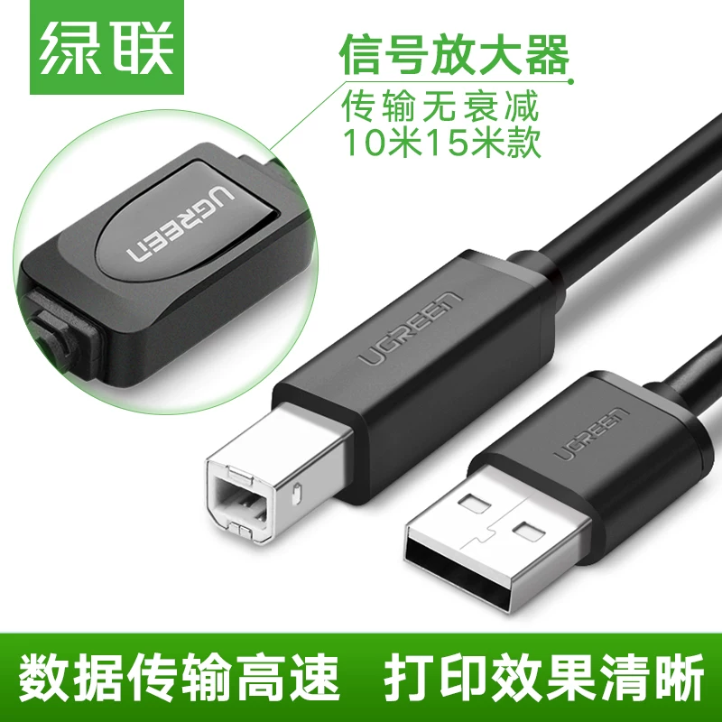 Ugreen Union USB2.0 принтерная линия A Public к B Gong, усилитель сигнала принтера, длина 10 м 15 м