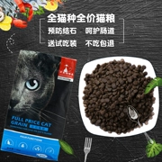 Tìm kiếm tình yêu đảo mèo tự nhiên thức ăn tự chế mèo mèo con cá mèo cá biển thực phẩm cao protein 1,5 kg - Cat Staples