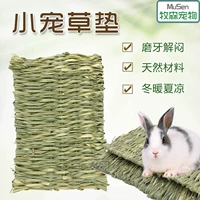 Подушка для кролика, кролики, голландская свиная трава гнездо, кроличья подушка, травяное гнездо, домашнее кроличье гнездо