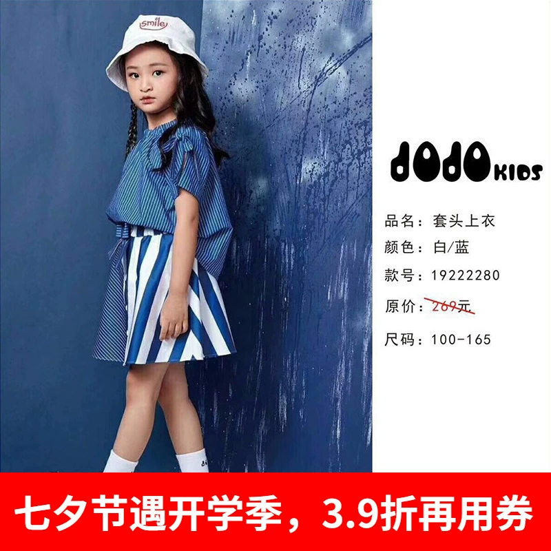 19222280 JOJO quầy quần áo trẻ em chính hãng bé gái mùa hè mới thời trang cá tính màu xanh và trắng áo chui đầu - Áo sơ mi