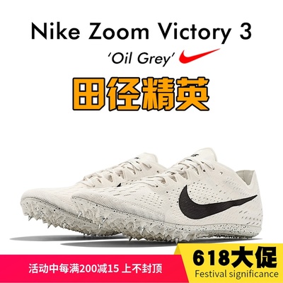 nike victory 3 weight