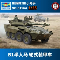 Кастинг мира время 01564 1/35 Итальянский B1 Half -Melofa Tank Fighting Car Ранний тип