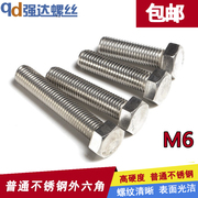 M6 thép không gỉ lục giác thường xuyên ốc vít bên ngoài ốc vít lục giác GB30DIN933 đầy đủ - Chốt