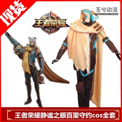 taobao agent Cosply clothing female Baili Shoujie King COS Cosone Coster Square