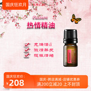 Trang web chính thức của Mỹ doterra trực tiếp lấy nguồn tinh dầu chanh dây 5ml đặc biệt bán hương thơm bên ngoài để điều chỉnh suy nghĩ cảm xúc tinh dầu bơ