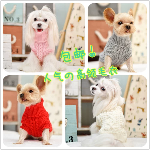 Yiji Beidou, теплый высокий свитер для домашних животных, собачья одежда, домашняя кошка VIP Teddy Sweater