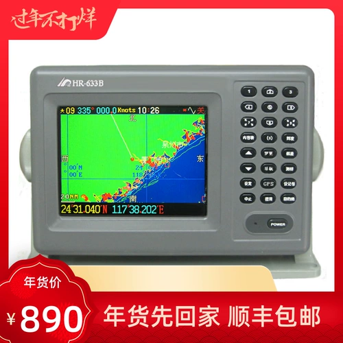 Оригинальный аутентичный корабль GPS China Resources HR633B C Многофункциональный цветовой спутниковый навигатор