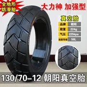 Chaoyang lốp 1307012 lốp chân không xe máy xe máy điện lốp xe tay ga 13070-12 lốp chân không - Lốp xe máy