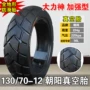 Chaoyang lốp 1307012 lốp chân không xe máy xe máy điện lốp xe tay ga 13070-12 lốp chân không - Lốp xe máy lốp xe máy rẻ nhất