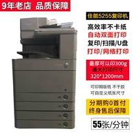 Máy in laser khổ lớn 255 máy đa chức năng thương mại máy photocopy màu tốc độ cao 5051 5 - Máy photocopy đa chức năng máy in có chức năng photo