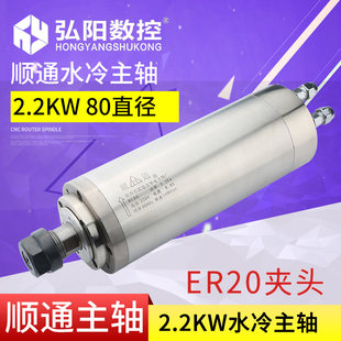 Проходить через резьба машина шпиндель двигатель 2.2KW с водяным охлаждением шпиндель  80 диаметр ER20 реклама плотник резьба машина оснащена Часть