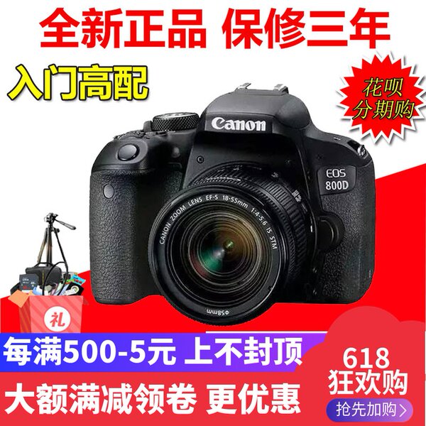 Канон  EOS 800D 850D комплект  18-55 18-135 объектив начиная hd цифровой зеркальные камера