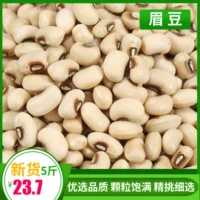 Новые товары белая бобов 5 кот на ферме Юннанской фермы домашняя фасоль белая рисовая фасоль рисовая фанати