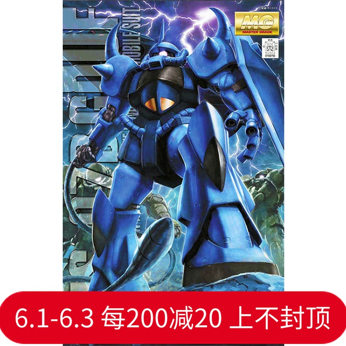 [Mô hình Henghui] Bandai 58756 MG 1  100 MS-07B GOUF Tiger Gundam Ver.2.0 - Gundam / Mech Model / Robot / Transformers