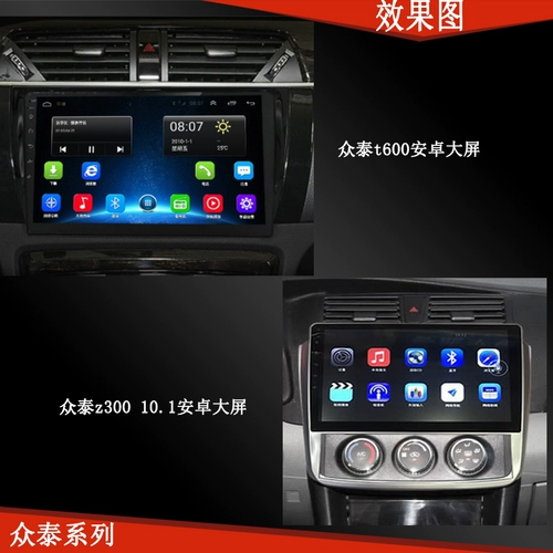 Zotye Z300 5008 T600 2008MP5DVD навигация Android Большой экран залив